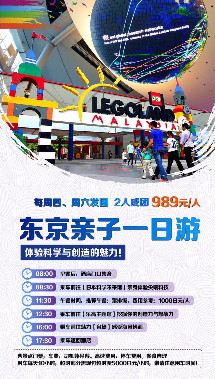 当地一日游(图1)